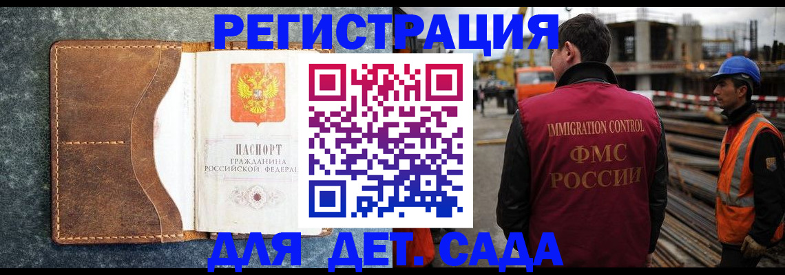 прописка для школы в Мыски